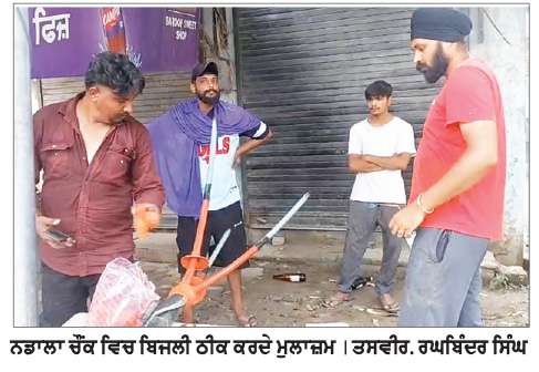  ਨਡਾਲਾ ਵਿਚ 21 ਘੰਟੇ ਬਿਜਲੀ ਬੰਦ ਰਹਿਣ ਕਾਰਨ ਲੋਕਾਂ ’ਚ ਮਚੀ ਹਾਹਾਕਾਰ