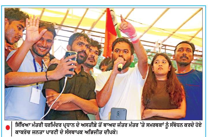  ਭਾਰਤ ਦੇ ਜੈਨ-ਜ਼ੀ ਦੀ ਪਹਿਲੀ ਤੇ ਵੱਡੀ ਇਤਿਹਾਸਕ ਜਿੱਤ-ਦੀਪਕੇ