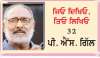  ...ਤੇ ਹੁਣ ਵਾਰੀ ਮੋਰ ਦੀ