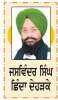  ਛੋਟਾ ਭਾਂਡਾ