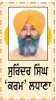  ਉਹ ਨਹੀਂ ਕਹਿੰਦਾ, ਦਿਲ ਕਰਦਾ ਏ!