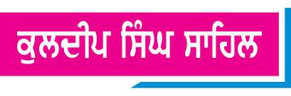  ਕਾਮਾਗਾਟਾ ਮਾਰੂ ਜਹਾਜ਼ ਦੇ ਨਾਇਕ ਬਾਬਾ ਗੁਰਦਿੱਤ ਸਿੰਘ