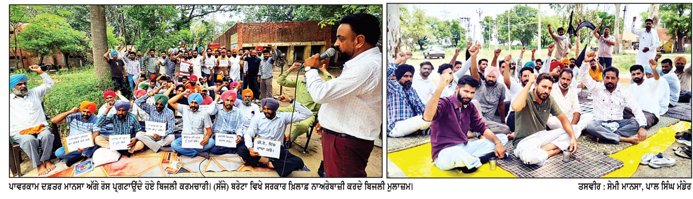  ਹੱਕੀ ਮੰਗਾਂ ਨੂੰ ਲੈ ਕੇ ਬਿਜਲੀ ਕਾਮਿਆਂ ਵਲੋਂ ਕੀਤੀ ਹੜਤਾਲ 6ਵੇਂ ਦਿਨ ’ਚ ਦਾਖਲ
