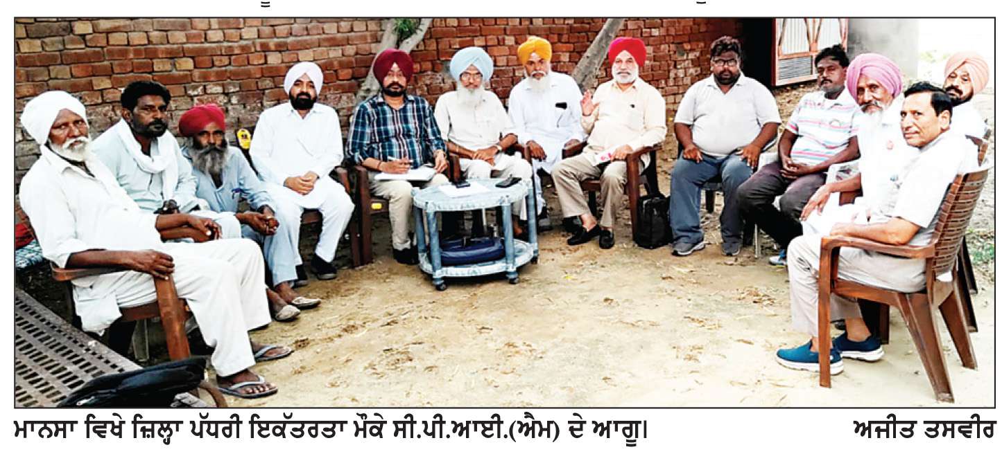  ਕੇਂਦਰ ਸਰਕਾਰ ਕਾਰਪੋਰੇਟਾਂ ਦੀ ਕਠਪੁਤਲੀ ਬਣ ਕੇ ਦੇਸ਼ ਦੀ ਅਰਥਵਿਵਸਥਾ ਨੂੰ ਲਾ ਰਹੀ ਹੈ ਖੋਰਾ - ਕਾ. ਸੇਖੋਂ
