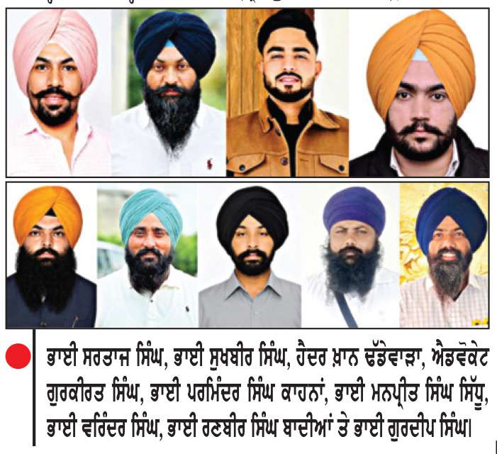  ਅਕਾਲੀ ਦਲ (ਵਾਰਿਸ ਪੰਜਾਬ ਦੇ) ਵਲੋਂ 13 ਜ਼ਿਲ੍ਹਿਆਂ ਦੇ ਯੂਥ ਵਿੰਗ ਪ੍ਰਧਾਨ ਨਿਯੁਕਤ
