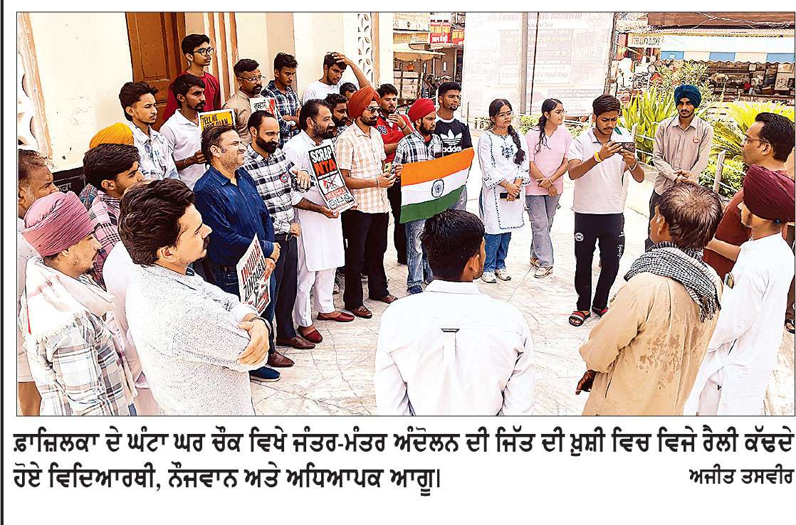 ਦਿੱਲੀ ’ਚ ਅੰਦੋਲਨ ਦੀ ਜਿੱਤ ਦੀ ਖ਼ੁਸ਼ੀ ਵਿਚ ਫ਼ਾਜ਼ਿਲਕਾ ’ਚ ਕੱਢੀ ਵਿਜੇ ਰੈਲੀ