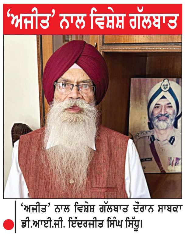  ਸੈਰ ਛੱਡ ਦਿੱਤੀ ਪਰ ਧਰਤੀ ਮਾਤਾ ਦੀ ਸੇਵਾ ਨਹੀਂ ਛੱਡੀ-ਸਾਬਕਾ ਡੀ.ਆਈ.ਜੀ. ਸਿੱਧੂ
