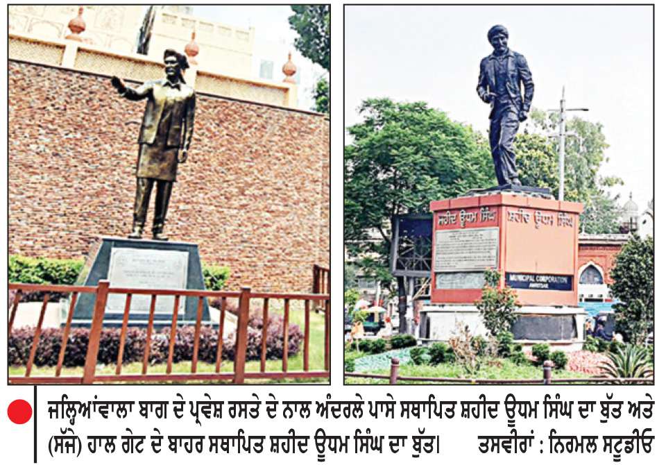  ਸ਼ਹੀਦ ਊਧਮ ਸਿੰਘ ਦੇ ਦੇਸ਼ ਭਰ ’ਚ ਕਰੀਬ 50 ਬੁੱਤ ਸਥਾਪਿਤ
