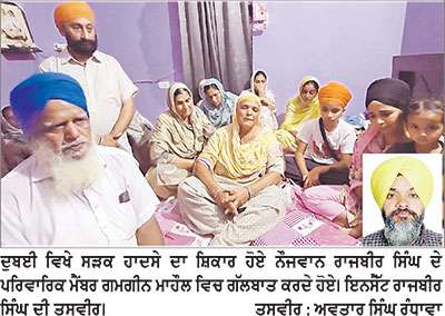 ਨੌਜਵਾਨ  ਦੀ ਦੁਬਈ ’ਚ ਸੜਕ ਹਾਦਸੇ ’ਚ ਮੌਤ
