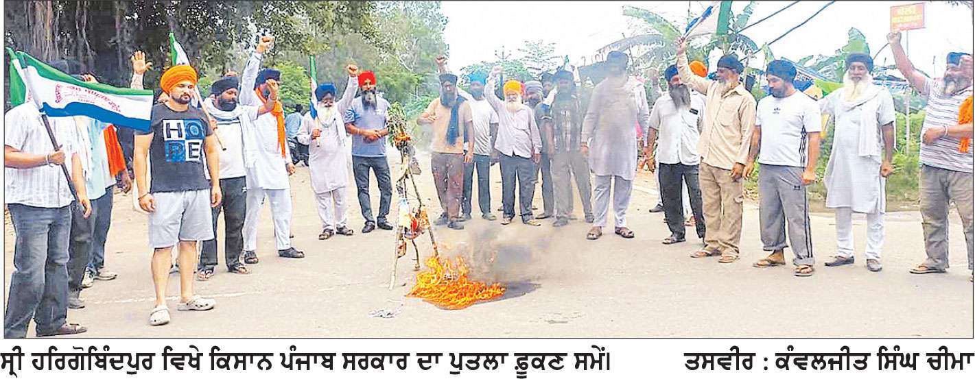ਸ੍ਰੀ ਹਰਿਗੋਬਿੰਦਪੁਰ ਵਿਖੇ ਕਿਸਾਨਾਂ ਨੇ ਫ਼ੂਕਿਆ ਪੰਜਾਬ ਸਰਕਾਰ ਦਾ ਪੁਤਲਾ