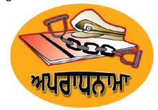  ਕਾਰੋਬਾਰੀ ਨਾਲ ਧੋਖਾਧੜੀ ਕਰਨ ਦੇ ਮਾਮਲੇ ’ਚ ਨੌਜਵਾਨ ਖਿਲਾਫ ਕੇਸ ਦਰਜ

