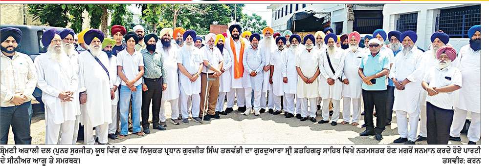 ਸਰਕਾਰਾਂ ਨੌਜਵਾਨਾਂ ਦੇ ਸਬਰ ਦਾ ਇਮਤਿਹਾਨ ਨਾ ਲੈਣ-ਗੁਰਜੀਤ ਸਿੰਘ ਤਲਵੰਡੀ
‘ਨੀਟ’ ਪੇਪਰ ਲੀਕ ਮਾਮਲੇ ਨਾਲ ਜੁੜੇ ਦੁਖਦਾਈ ਘਟਨਾਕ੍ਰਮ ਵਿਚ ਜਾਨ ਗੁਆਉਣ ਵਾਲੇ 20 ਵਿਦਿਆਰਥੀਆਂ ਦੀ ਆਤਮਿਕ ਸ਼ਾਂਤੀ ਲਈ ਕੀਤੀ ਅਰਦਾਸ