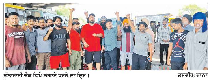  ਬਿਜਲੀ ਦੀ ਸਪਲਾਈ ਨਾ ਆਉਣ ਕਾਰਨ ਸੜਕਾਂ ’ਤੇ ਉੱਤਰੇ ਲੋਕ
