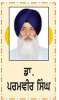  ਕੀਰਤਪੁਰ ਸਾਹਿਬ : ਧਾਰਮਿਕ ਤੇ ਇਤਿਹਾਸਕ ਮਹੱਤਵ