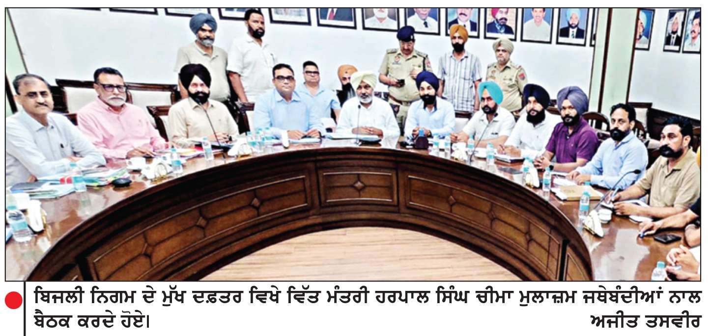  ਸਮੂਹਿਕ ਛੁੱਟੀ ’ਤੇ ਗਏ 23 ਹਜ਼ਾਰ ’ਚੋਂ 17 ਹਜ਼ਾਰ ਬਿਜਲੀ ਮੁਲਾਜ਼ਮ ਵਾਪਸ ਕੰਮ ’ਤੇ ਪਰਤੇ
