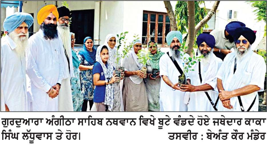 ਗੁਰਦੁਆਰਾ ਗੁਰੂ ਗ੍ਰੰਥ ਸਾਹਿਬ ਦੇ ਵਲੰਟੀਅਰਾਂ ਨੇ ਬੂਟੇ ਵੰਡੇ