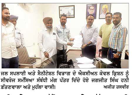 ਸੀਵਰੇਜ ਸਮੱਸਿਆ ਦੇ ਹੱਲ ਲਈ ਐਕਸੀਅਨ ਨੂੰ ਮੰਗ ਪੱਤਰ ਦਿੱਤਾ