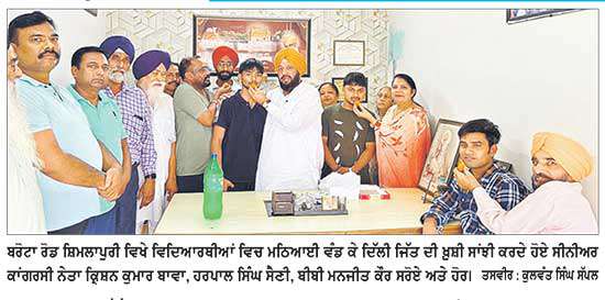 ਹਲਕਾ ਦੱਖਣੀ ਵਿਚ ਵਿਦਿਆਰਥੀਆਂ ਨੂੰ ਮਠਿਆਈ ਵੰਡ ਕੇ ਦਿੱਲੀ ਜਿੱਤ ਦੀ ਖ਼ੁਸ਼ੀ ਬਾਵਾ ਨੇ ਸਾਂਝੀ ਕੀਤੀ