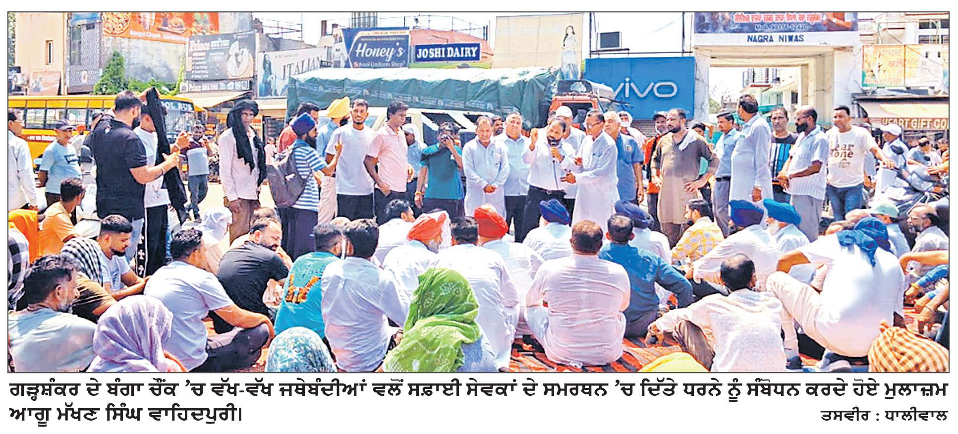  -ਬਰਨਾਲਾ ’ਚ ਸਫ਼ਾਈ ਸੇਵਕਾਂ ’ਤੇ ਪੁਲਿਸ ਵਲੋਂ ਕੀਤੇ ਅਣਮਨੁੱਖੀ ਤਸ਼ੱਦਦ ਦਾ ਮਾਮਲਾ-ਗੜ੍ਹਸ਼ੰਕਰ ’ਚ ਵੱਖ-ਵੱਖ ਜਥੇਬੰਦੀਆਂ ਤੇ ਸਿਆਸੀ ਧਿਰਾਂ ਨੇ ਚੱਕਾ ਜਾਮ ਕਰ ਕੇ ਦਿੱਤਾ ਰੋਸ ਧਰਨਾ

