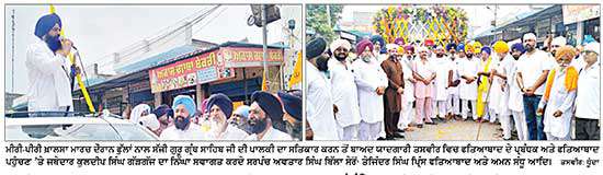 ਸ੍ਰੀ ਅਕਾਲ ਤਖ਼ਤ ਸਾਹਿਬ ਤੋਂ ਚੱਲੇ ਮੀਰੀ-ਪੀਰੀ ਖ਼ਾਲਸਾ ਮਾਰਚ  ਦਾ ਫਤਿਆਬਾਦ ਵਿਖੇ ਕੀਤਾ ਸਵਾਗਤ