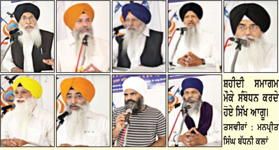 ਗੁਰਦੁਆਰਾ ਸ੍ਰੀ ਦਸਮੇਸ਼ ਸਿੰਘ ਸਭਾ ਕੋਲਨ ਜਰਮਨੀ ਵਿਖੇ ਸ਼ਹੀਦੀ ਸਮਾਗਮ
ਨੌਜਵਾਨਾਂ ਨੂੰ ਸ਼ਹੀਦਾਂ ਦੀ ਸੋਚ ’ਤੇ ਪਹਿਰਾ ਦੇਣ ਦੀ ਕੀਤੀ ਗਈ ਅਪੀਲ