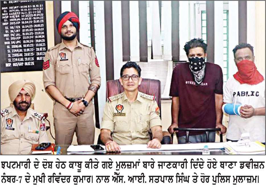 ਘਰ ਦੇ ਬਾਹਰ ਖੜ੍ਹੀ ਔਰਤ ਦੀਆਂ ਵਾਲੀ ਝਪਟਣ ਵਾਲੇ ਦੋ ਗ੍ਰਿਫ਼ਤਾਰ