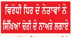 ਅਸਤੀਫ਼ੇ ਤੋਂ ਬਾਅਦ ਪਹਿਲੀ ਵਾਰ ਸੰਸਦ ਪਹੁੰਚੇ 
ਧਰਮਿੰਦਰ ਪ੍ਰਧਾਨ ਦਾ ਭਾਜਪਾ ਨੇਤਾਵਾਂ ਵਲੋਂ ਸਵਾਗਤ