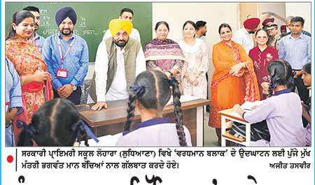 ਪੰਜਾਬ ਸਕੂਲ ਸਿੱਖਿਆ ’ਚ ਦੇਸ਼ ਦਾ ਮੋਹਰੀ ਸੂਬਾ ਬਣਿਆ-ਮੁੱਖ ਮੰਤਰੀ