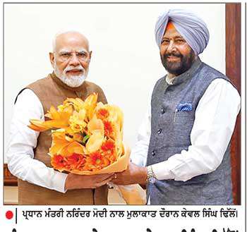 ਪੰਜਾਬ ਭਾਜਪਾ ਦੇ ਪ੍ਰਧਾਨ ਕੇਵਲ ਸਿੰਘ ਢਿੱਲੋਂ ਵਲੋਂ ਪ੍ਰਧਾਨ ਮੰਤਰੀ ਨਾਲ ਮੁਲਾਕਾਤ