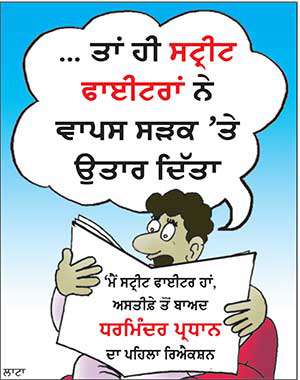 ... ਤਾਂ ਹੀ ਸਟ੍ਰੀਟ ਫਾਈਟਰਾਂ ਨੇ ਵਾਪਸ ਸੜਕ ’ਤੇ ਉਤਾਰ ਦਿੱਤਾ