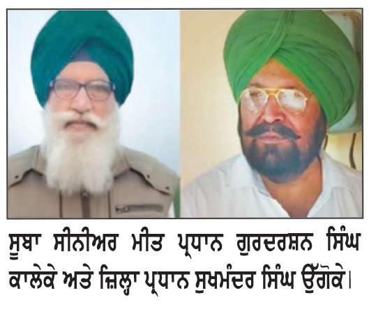 ਦਿੱਲੀ ਦੇ ਵਿਦਿਆਰਥੀ ਸੰਘਰਸ਼ ’ਚ ਏਕੇ ਦੀ ਜਿੱਤ ਹੋਈ ਹੈ-ਬੀ.ਕੇ.ਯੂ. ਖੋਸਾ