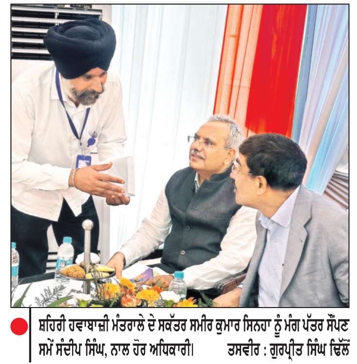  ਸ਼੍ਰੋਮਣੀ ਕਮੇਟੀ ਵਲੋਂ ਅੰਮ੍ਰਿਤਸਰ-ਸ੍ਰੀ ਹਜ਼ੂਰ ਸਾਹਿਬ ਅਤੇ ਤਖ਼ਤ ਸ੍ਰੀ ਹਰਿਮੰਦਰ ਜੀ ਪਟਨਾ ਸਾਹਿਬ ਹਵਾਈ ਸੇਵਾ ਤੁਰੰਤ ਬਹਾਲ ਕਰਨ ਲਈ ਮੰਗ ਪੱਤਰ
