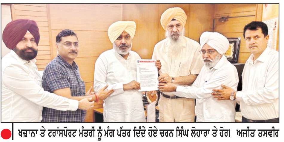  ਸੂਬੇ ਦੇ ਟਰਾਂਸਪੋਰਟਰਾਂ ਦੀਆਂ ਸਮੱਸਿਆਵਾਂ ਨੂੰ ਜਲਦ ਹੱਲ ਕੀਤਾ ਜਾਵੇਗਾ-ਚੀਮਾ
