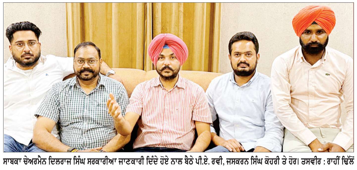  ਰਾਜਾਸਾਂਸੀ ਦੇ 2 ਪਿੰਡਾਂ ’ਚ ਬਿਨਾਂ ਨੋਟਿਸ ਸਰਪੰਚਾਂ ਦੀ ਮੁੜ ਗਿਣਤੀ ਕਰਵਾਉਣਾ ਲੋਕਤੰਤਰ ਦੇ ਖ਼ਿਲਾਫ਼-ਸਰਕਾਰੀਆ
