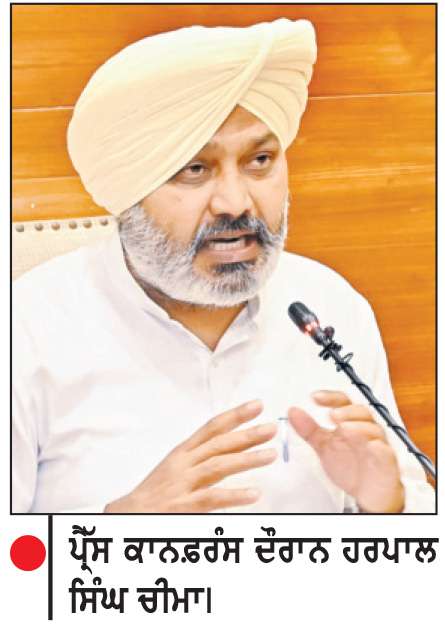  ਪੀ.ਐੱਸ.ਪੀ.ਸੀ.ਐੱਲ. ਯੂਨੀਅਨਾਂ ਤੇ ਆਮ ਆਦਮੀ ਕਲੀਨਿਕਾਂ ਦੇ ਅਮਲੇ ਨੇ ਹੜਤਾਲ ਵਾਪਸ ਲਈ, ਕੰਮ ਮੁੜ ਸ਼ੁਰੂ-ਚੀਮਾ
