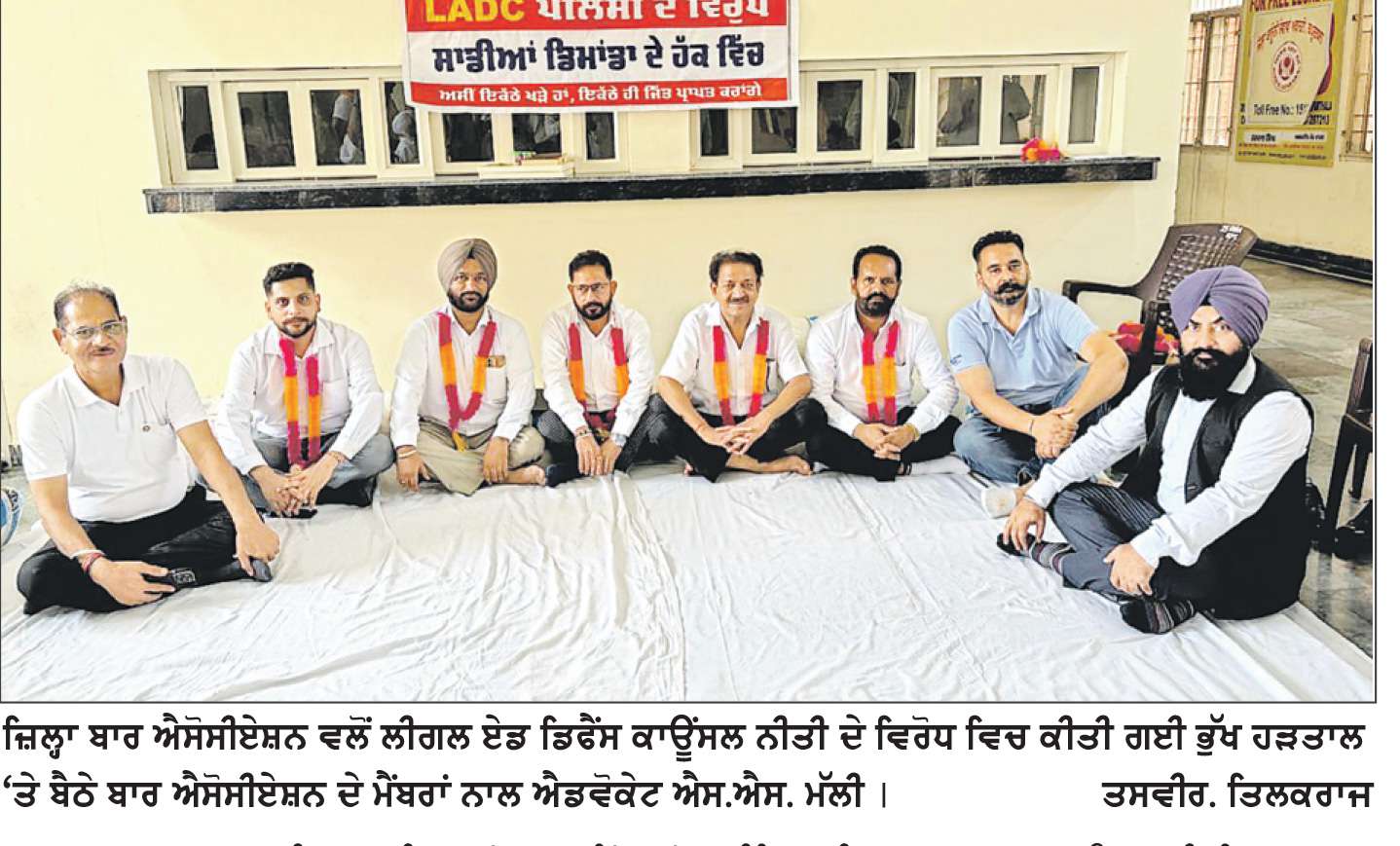  ਜ਼ਿਲ੍ਹਾ ਬਾਰ ਐਸੋਸੀਏਸ਼ਨ ਵਲੋਂ ਕੀਤੀ ਜਾ ਰਹੀ ਭੁੱਖ ਹੜ੍ਹਤਾਲ 9ਵੇਂ ਦਿਨ ’ਚ ਦਾਖ਼ਲ