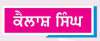'ਨੂਰੀ' ਦੀ ਪੂਨਮ ਢਿੱਲੋਂ ਹੈ ਅੱਜ ਦੀ ਸਫ਼ਲ ਕਾਰੋਬਾਰੀ ਔਰਤ
