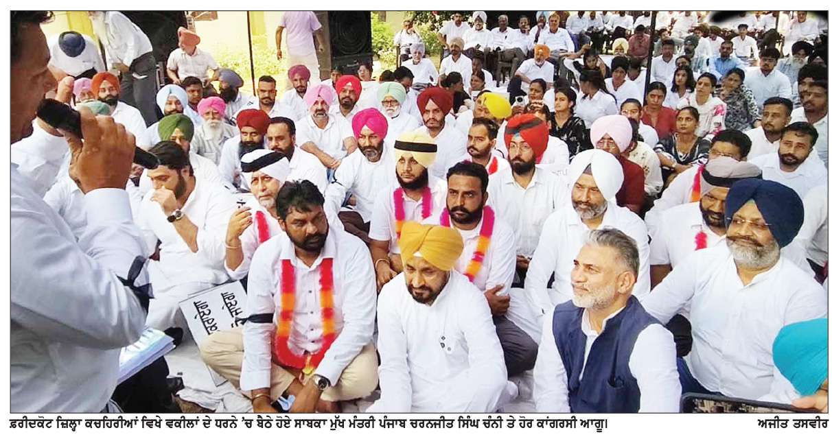  ਵਕੀਲਾਂ ਦਾ ਮੁੱਦਾ ਪਾਰਲੀਮੈਂਟ ’ਚ ਚੁੱਕਾਂਗੇ : ਚਰਨਜੀਤ ਸਿੰਘ ਚੰਨੀ
ਵਕੀਲਾਂ ਦੇ ਧਰਨੇ ’ਚ ਪੁੱਜੇ ਕਾਂਗਰਸੀ ਆਗੂ