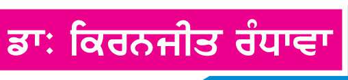 ਕੰਮਕਾਜੀ ਇਸਤਰੀ ਲਈ ਨੌਕਰੀ - ਉਡਾਰੀ ਜਾਂ ਲਾਚਾਰੀ