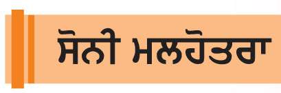  ਭੋਜਨ ਪਰੋਸਣ ਅਤੇ ਖਵਾਉਣ ਦੀ ਕਲਾ