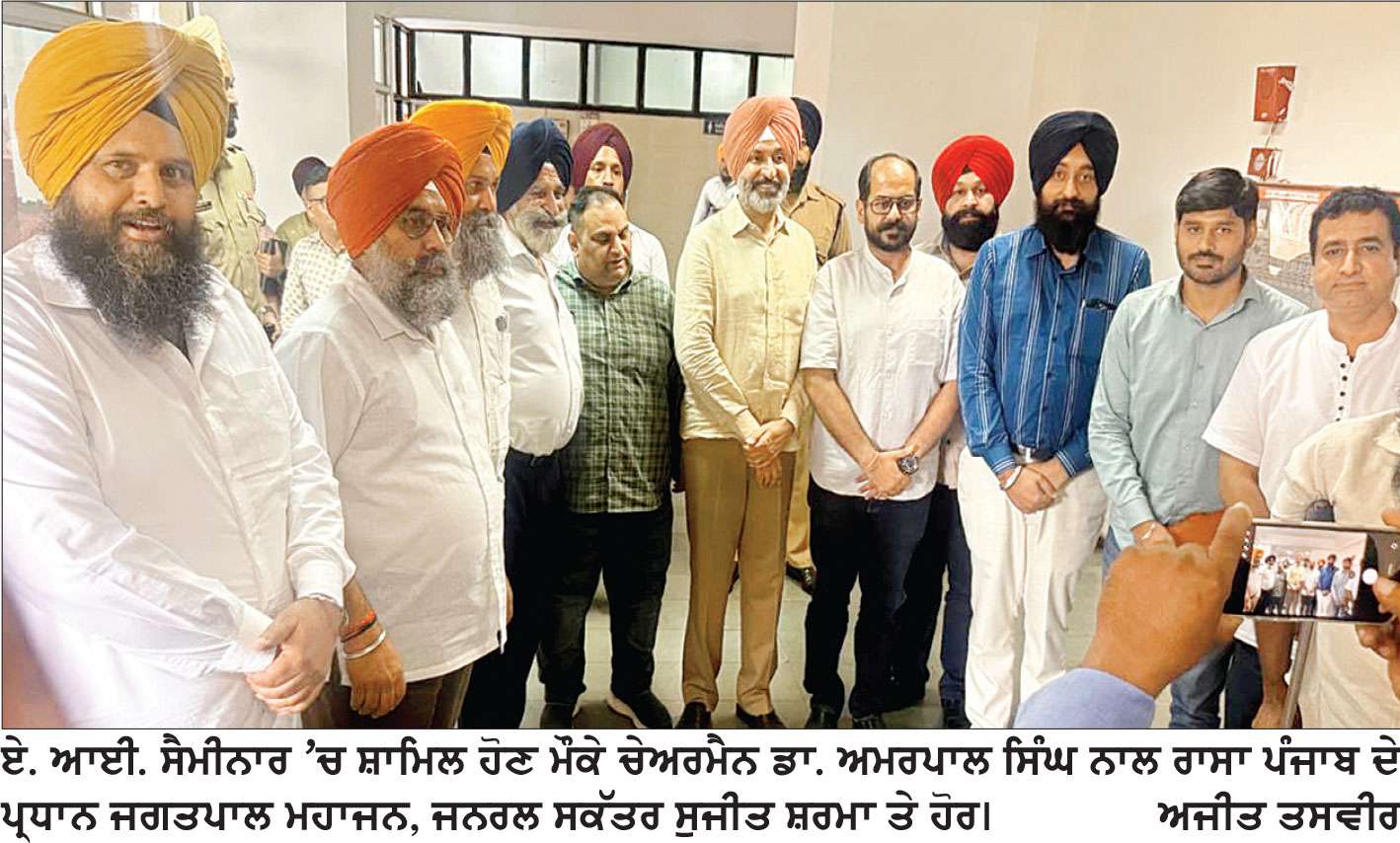 ਰਾਸਾ ਪੰਜਾਬ ਵਲੋਂ ਪੰਜਾਬ ਸਕੂਲ ਸਿੱਖਿਆ ਬੋਰਡ ਵਲੋਂ ਕਰਵਾਏ ਗਏ ਏ. ਆਈ. ਸੈਮੀਨਾਰ ’ਚ ਪ੍ਰਭਾਵਸ਼ਾਲੀ ਸ਼ਮੂਲੀਅਤ