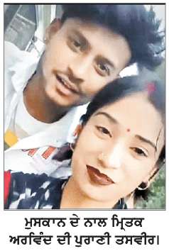  ਪ੍ਰੇਮ ਵਿਆਹ ਦੇ 8 ਮਹੀਨੇ ਬਾਅਦ ਨੌਜਵਾਨ ਦੀ ਸ਼ੱਕੀ ਹਾਲਾਤਾਂ ’ਚ ਹੋਈ ਮੌਤ