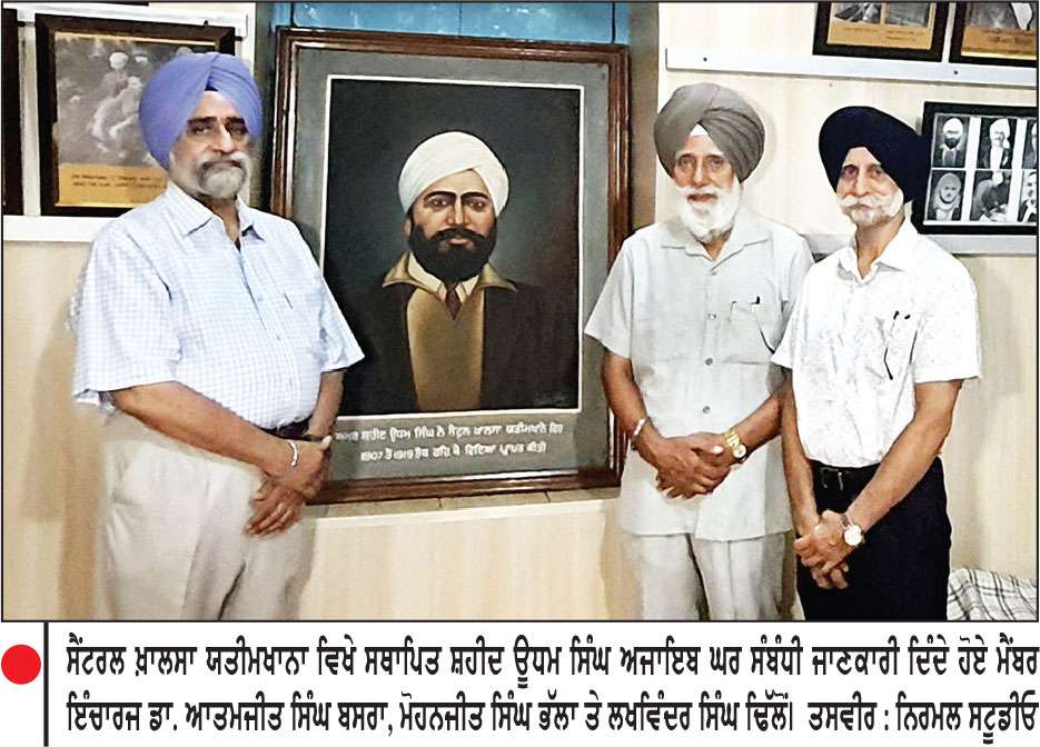 ਸ਼ਹੀਦ ਊਧਮ ਸਿੰਘ ਨੇ ਸੈਂਟਰਲ ਖ਼ਾਲਸਾ ਯਤੀਮਖਾਨਾ ’ਚ ਬਿਤਾਏ ਸਨ ਚੜ੍ਹਦੀ ਜਵਾਨੀ ਦੇ ਕੀਮਤੀ 12 ਵਰ੍ਹੇ