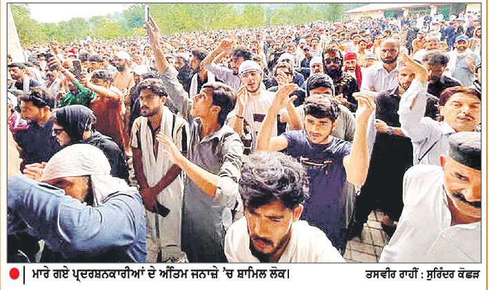  ਮਕਬੂਜ਼ਾ ਕਸ਼ਮੀਰ ’ਚ ਪ੍ਰਦਰਸ਼ਨਕਾਰੀ ਭਾਰਤ ਵਰਗੇ ਦੁਸ਼ਮਣ-ਖ਼ਵਾਜਾ ਆਸਿਫ਼