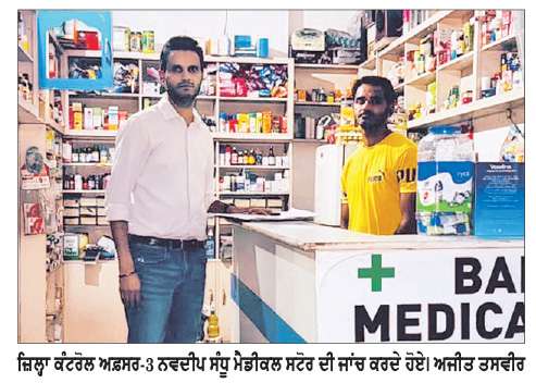  ਮਿਸ਼ਨ ਜੀਵਨੀ ਦੇ ਤਹਿਤ ਐਮ.ਟੀ.ਪੀ. ਕਿੱਟਾਂ ਦੀ ਗੈਰ-ਕਾਨੂੰਨੀ ਵਿਕਰੀ ਰੋਕਣ ਲਈ ਜ਼ਿਲ੍ਹਾ ਪ੍ਰਸ਼ਾਸਨ ਵਲੋਂ ਮੁਹਿੰਮ ਤੇਜ਼