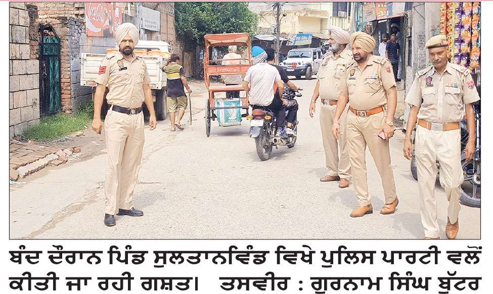 ‘ਪੰਜਾਬ ਬੰਦ’ ਦੇ ਸੱਦੇ ਨੂੰ ਅੰਮ੍ਰਿਤਸਰ ’ਚ ਮਿਲਿਆ ਭਰਵਾਂ ਹੁੰਗਾਰਾ