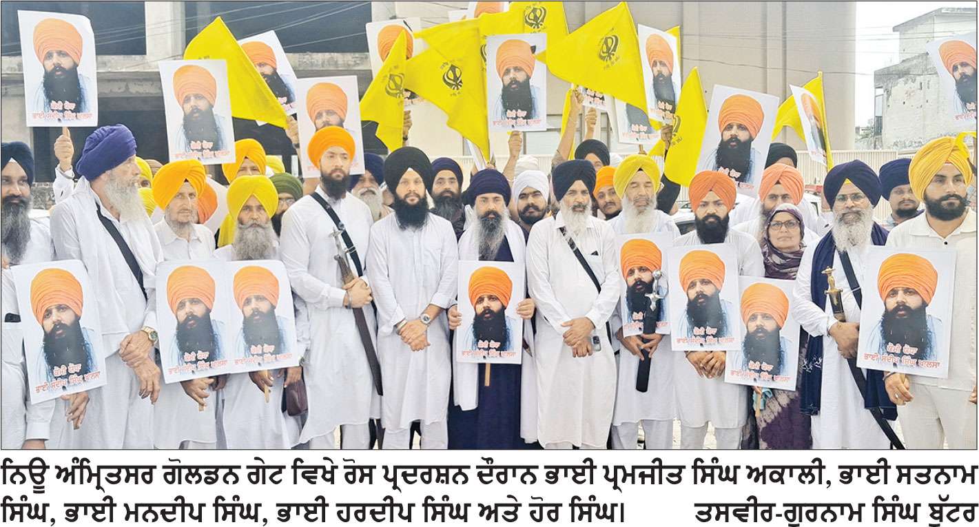 ਭਾਈ ਸੰਦੀਪ ਸਿੰਘ ਸੰਨੀ ਦੀ ਵਿਗੜਦੀ ਸਿਹਤ ਦੇ ਮੱਦੇਨਜ਼ਰ ਨਿਊ ਅੰਮ੍ਰਿਤਸਰ ਗੋਲਡਨ ਗੇਟ ਵਿਖੇ ਜਥੇਬੰਦੀਆਂ ਵਲੋਂ ਜ਼ੋਰਦਾਰ ਰੋਸ ਪ੍ਰਦਰਸ਼ਨ