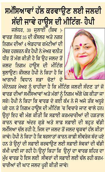 ਕਈ ਥਾਵਾਂ ’ਤੇ ਸੀਵਰੇਜ ਜਾਮ ਦੀਆਂ ਸ਼ਿਕਾਇਤਾਂ
ਟੀ. ਵੀ. ਸੈਂਟਰ ਦੇ ਸਾਹਮਣੇ ਕੂੜੇ ਦੇ ਵੱਡੇ ਹੋਏ ਢੇਰ