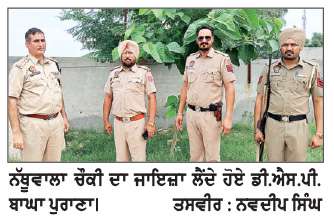  ਡੀ.ਐਸ.ਪੀ. ਬਾਘਾ ਪੁਰਾਣਾ ਨੇ ਪੁਲਿਸ ਚੌਕੀ ਨੱਥੂਵਾਲਾ ਗਰਬੀ ਦਾ ਕੀਤਾ ਦੌਰਾ