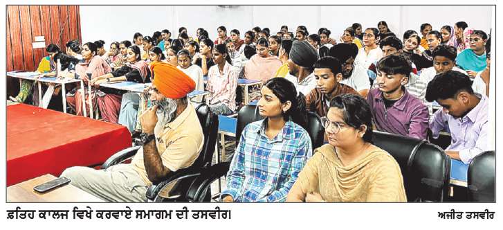  ਸ਼ਹੀਦ ਊਧਮ ਸਿੰਘ ਦੇ ਸ਼ਹੀਦੀ ਦਿਵਸ ਮੌਕੇ ਫ਼ਤਿਹ ਗਰੁੱਪ ਵਿਖੇ ਸੈਮੀਨਾਰ ਤੇ ਭਾਸ਼ਣ ਮੁਕਾਬਲੇ ਕਰਵਾਏ